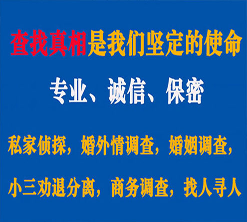 关于长江新区忠侦调查事务所